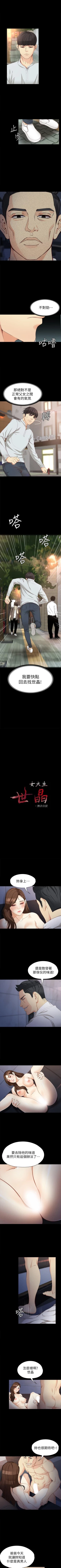 Page 195 of 女大生世晶:無法自拔 1-56