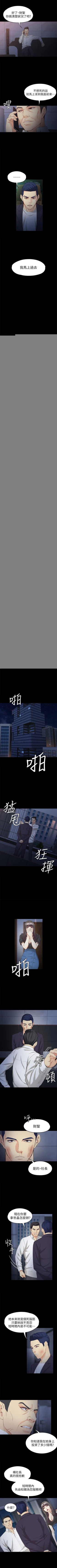 Page 219 of 女大生世晶:無法自拔 1-56
