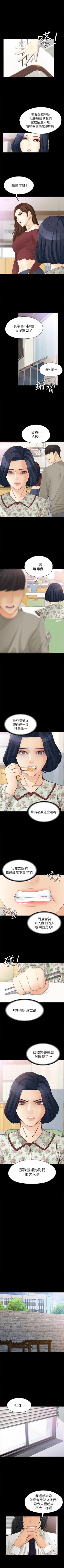 Page 228 of 女大生世晶:無法自拔 1-56