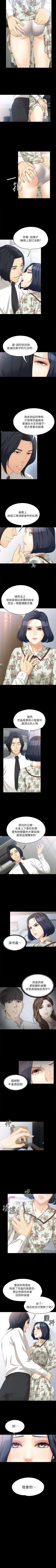 Page 232 of 女大生世晶:無法自拔 1-56