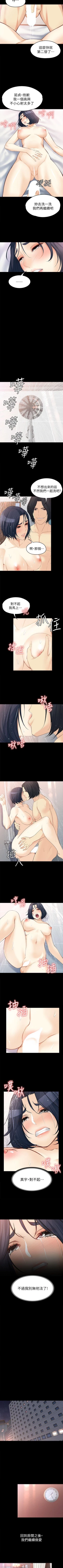 Page 239 of 女大生世晶:無法自拔 1-56