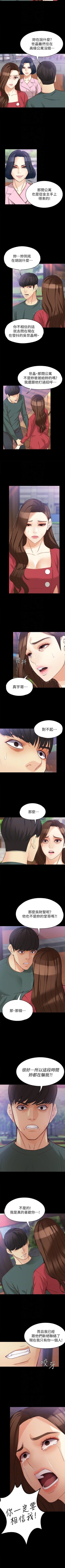 Page 243 of 女大生世晶:無法自拔 1-56