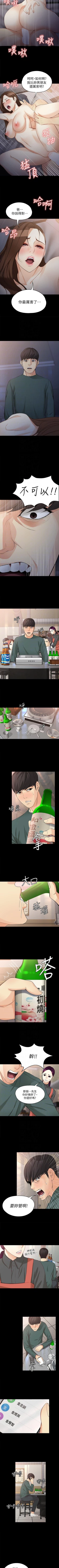 Page 246 of 女大生世晶:無法自拔 1-56