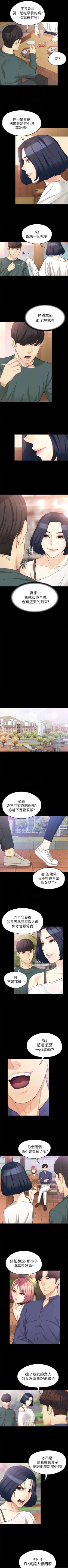 Page 251 of 女大生世晶:無法自拔 1-56