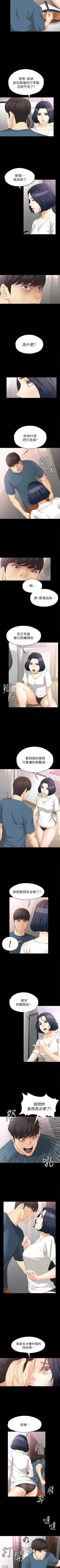 Page 262 of 女大生世晶:無法自拔 1-56