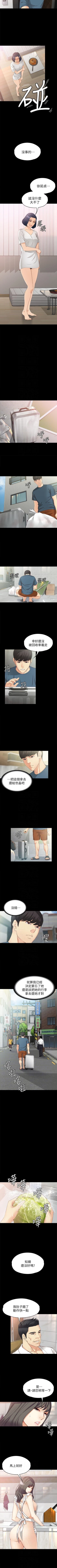 Page 263 of 女大生世晶:無法自拔 1-56