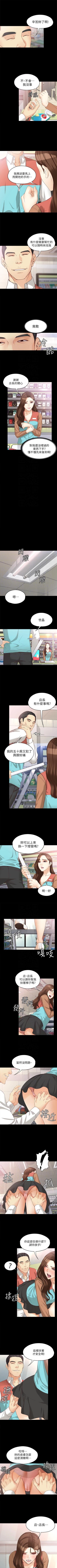 Page 270 of 女大生世晶:無法自拔 1-56