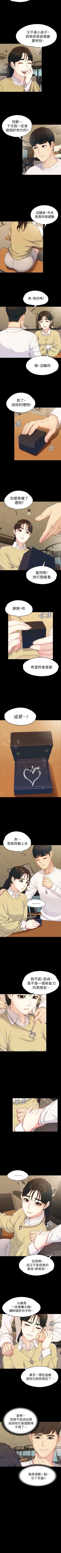 Page 27 of 女大生世晶:無法自拔 1-56