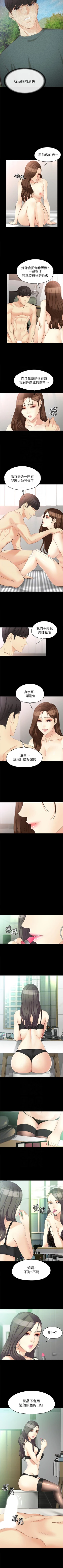 Page 280 of 女大生世晶:無法自拔 1-56