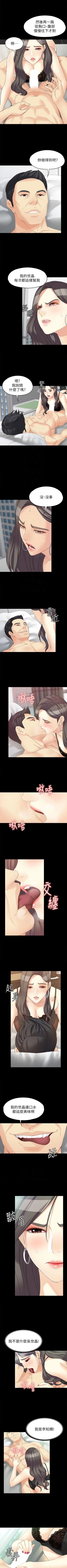 Page 282 of 女大生世晶:無法自拔 1-56