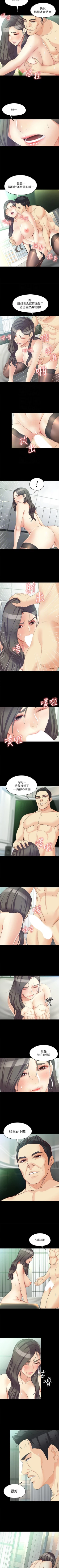 Page 286 of 女大生世晶:無法自拔 1-56