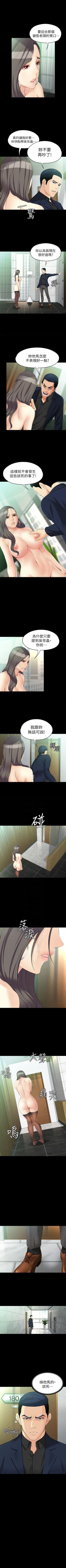 Page 288 of 女大生世晶:無法自拔 1-56