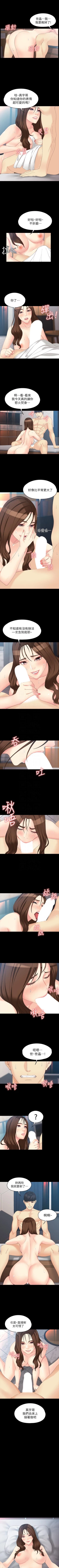 Page 294 of 女大生世晶:無法自拔 1-56