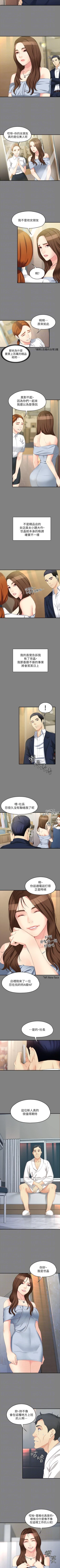 Page 298 of 女大生世晶:無法自拔 1-56