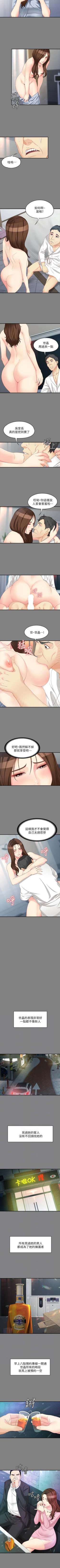 Page 299 of 女大生世晶:無法自拔 1-56