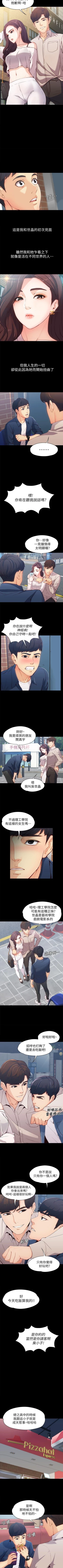 Page 2 of 女大生世晶:無法自拔 1-56