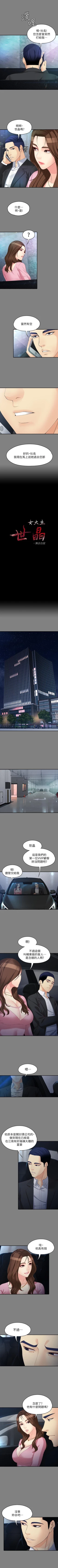 Page 303 of 女大生世晶:無法自拔 1-56