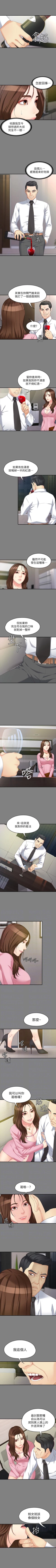 Page 305 of 女大生世晶:無法自拔 1-56