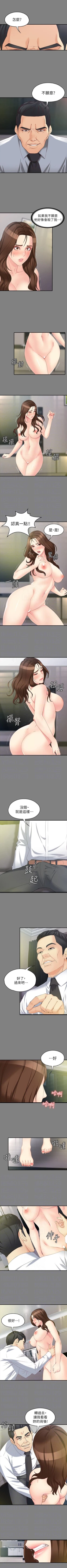 Page 307 of 女大生世晶:無法自拔 1-56