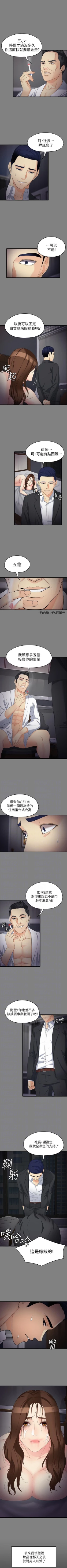 Page 313 of 女大生世晶:無法自拔 1-56