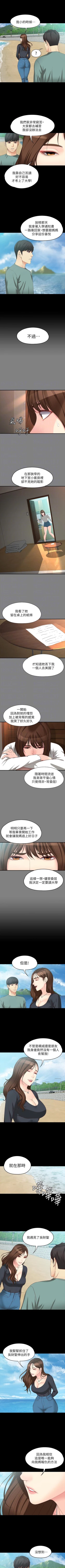 Page 316 of 女大生世晶:無法自拔 1-56