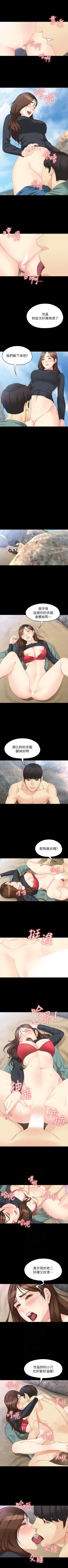 Page 318 of 女大生世晶:無法自拔 1-56