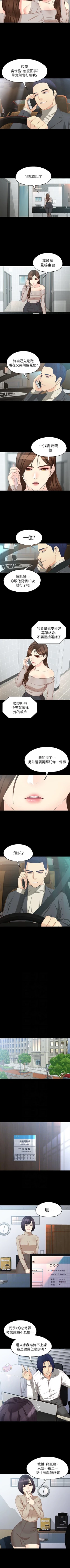 Page 324 of 女大生世晶:無法自拔 1-56