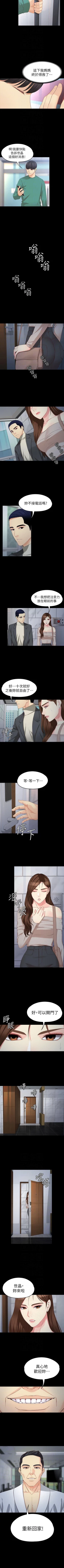 Page 327 of 女大生世晶:無法自拔 1-56