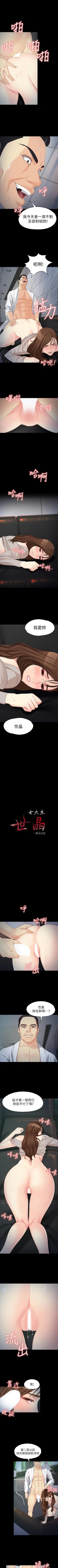 Page 332 of 女大生世晶:無法自拔 1-56