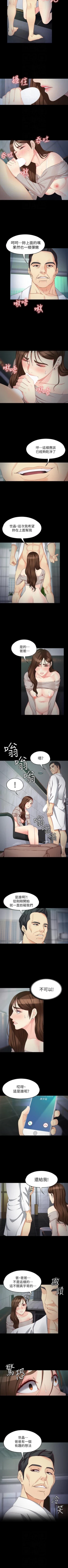 Page 333 of 女大生世晶:無法自拔 1-56