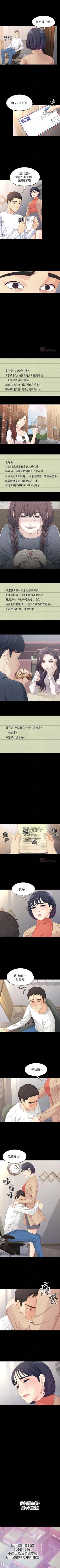 Page 343 of 女大生世晶:無法自拔 1-56