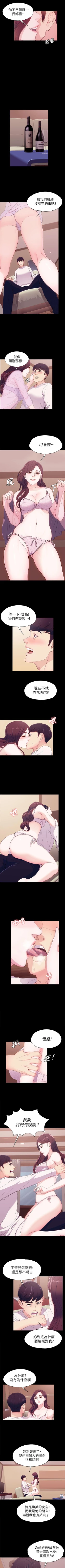 Page 34 of 女大生世晶:無法自拔 1-56