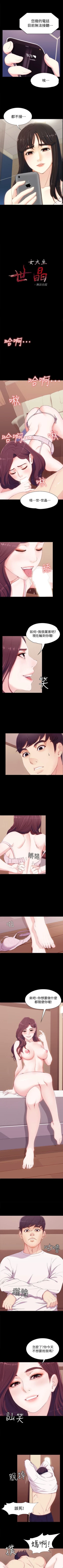 Page 38 of 女大生世晶:無法自拔 1-56