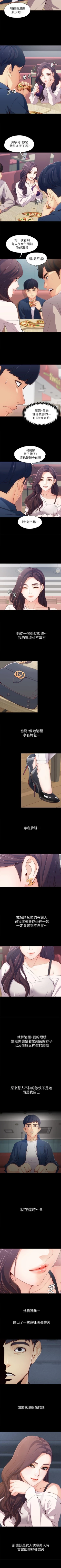 Page 3 of 女大生世晶:無法自拔 1-56