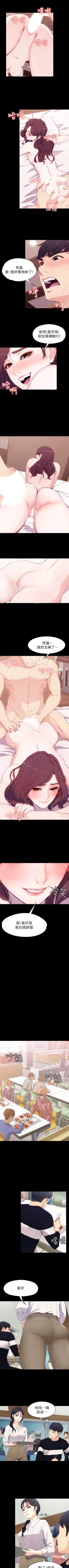 Page 41 of 女大生世晶:無法自拔 1-56