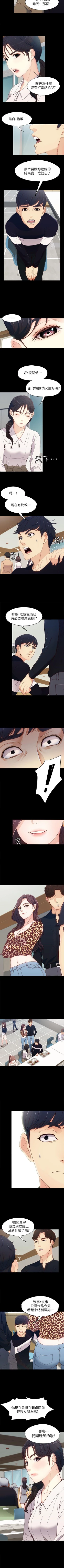 Page 42 of 女大生世晶:無法自拔 1-56