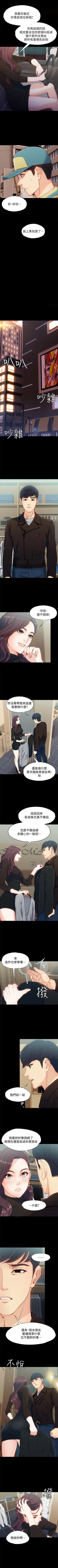 Page 46 of 女大生世晶:無法自拔 1-56