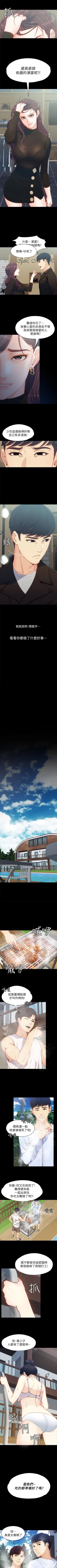 Page 47 of 女大生世晶:無法自拔 1-56