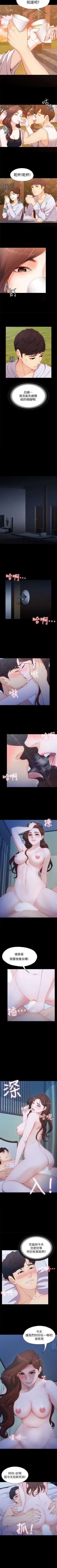 Page 49 of 女大生世晶:無法自拔 1-56