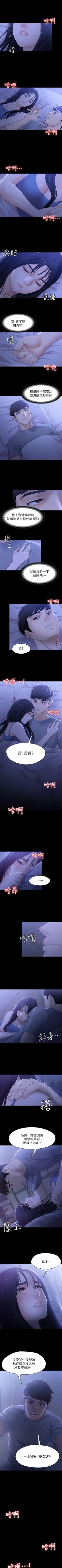 Page 52 of 女大生世晶:無法自拔 1-56