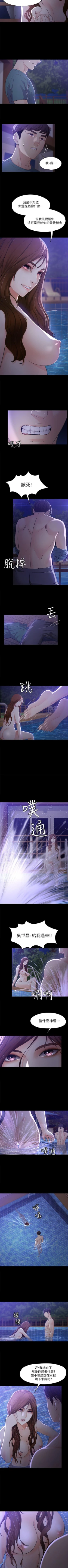 Page 59 of 女大生世晶:無法自拔 1-56