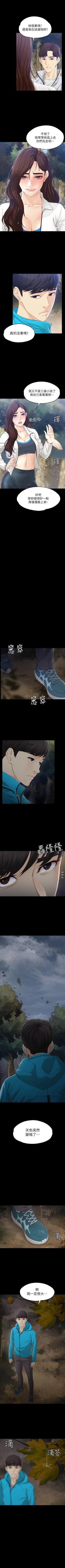 Page 70 of 女大生世晶:無法自拔 1-56