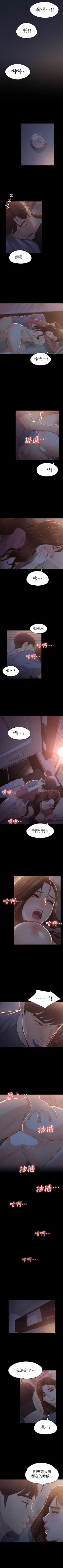 Page 91 of 女大生世晶:無法自拔 1-56