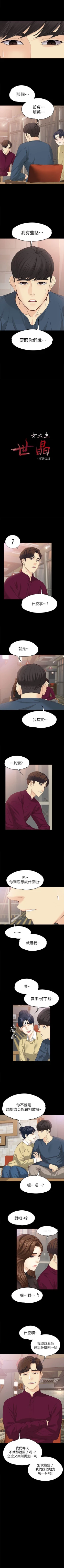 Page 95 of 女大生世晶:無法自拔 1-56