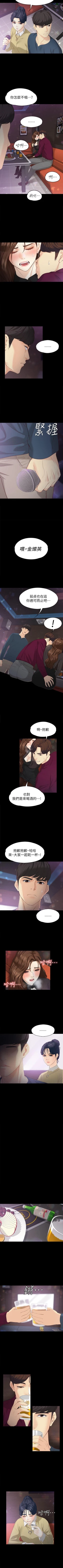 Page 98 of 女大生世晶:無法自拔 1-56