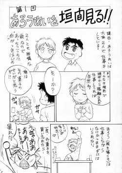 Page 175 of Muddy World