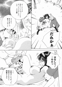 Page 43 of Muddy World