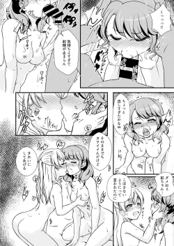 Page 20 of PasPale no Pink Tantou desu