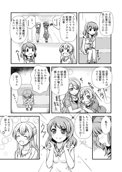 Page 7 of PasPale no Pink Tantou desu