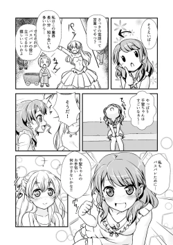 Page 8 of PasPale no Pink Tantou desu